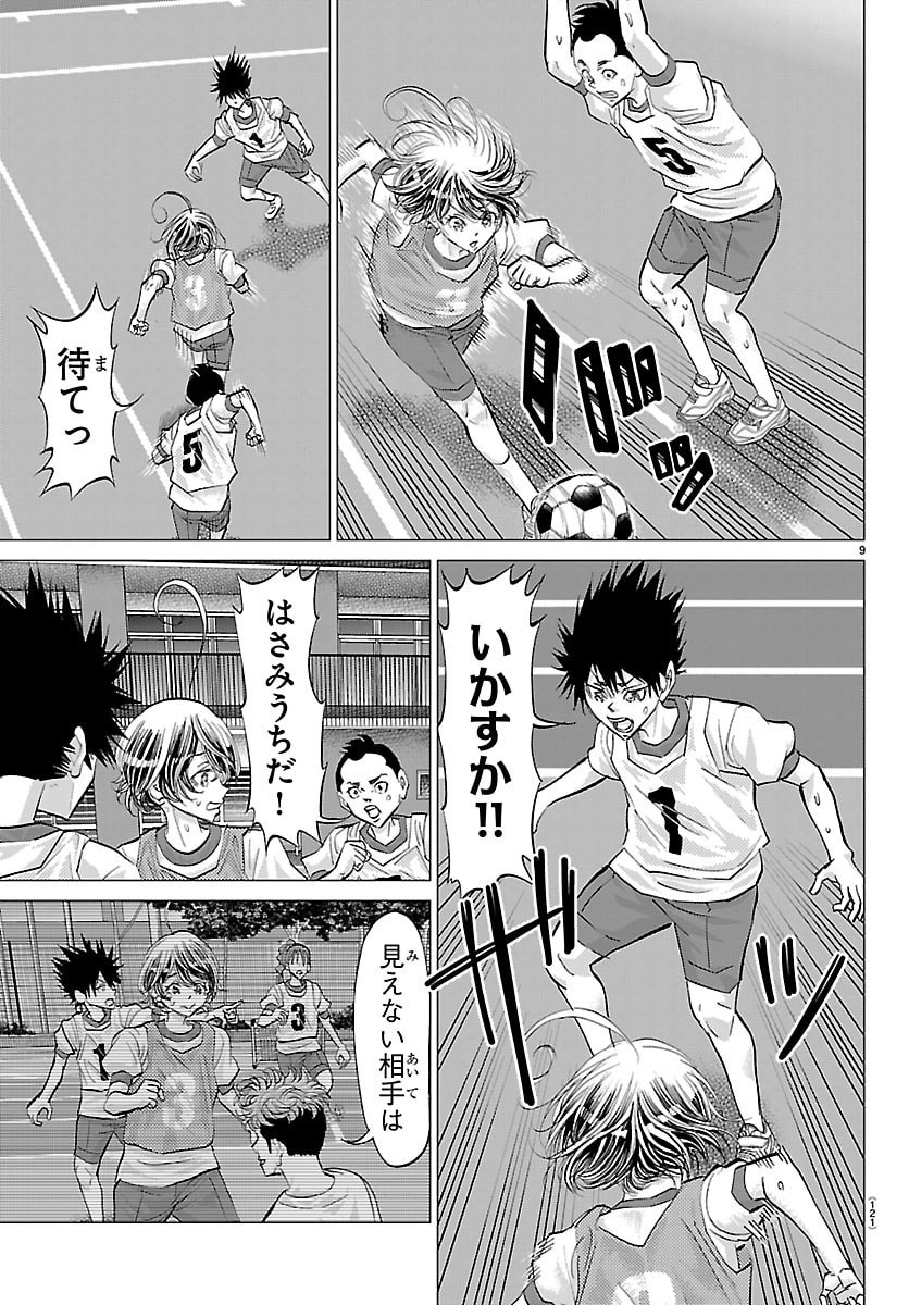 Campioni - Chapter 8 - Page 10