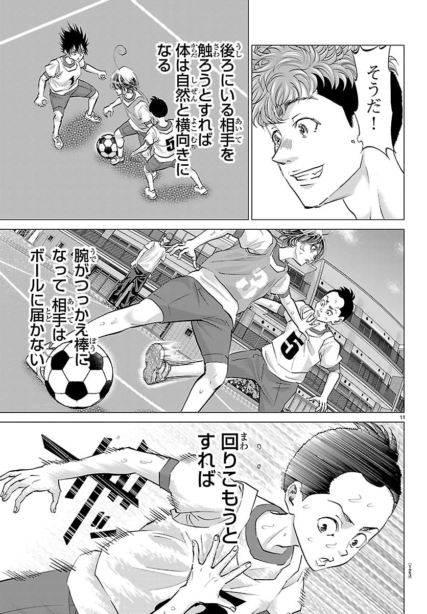 Campioni - Chapter 8 - Page 12