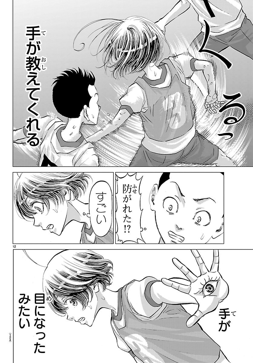 Campioni - Chapter 8 - Page 13