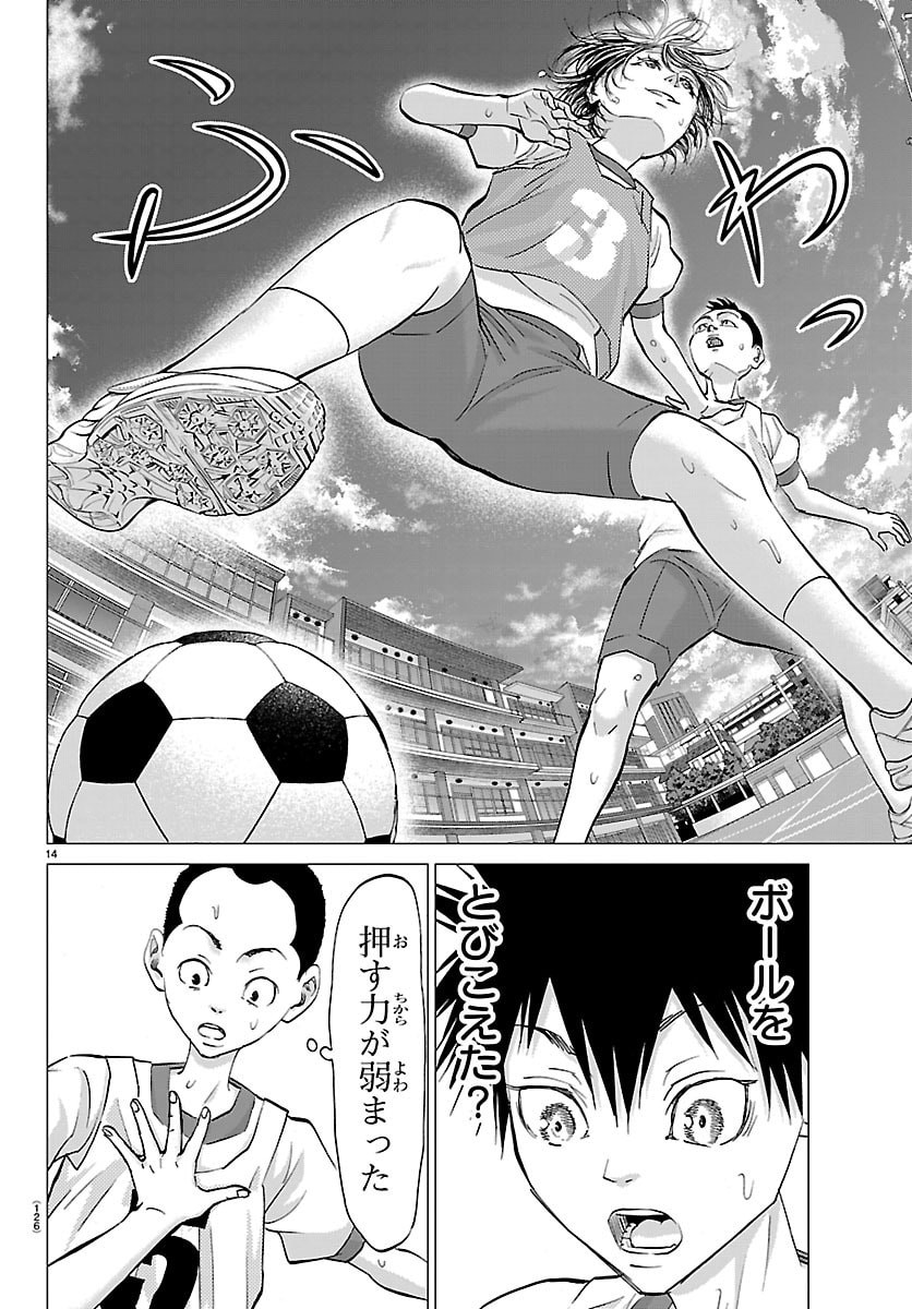 Campioni - Chapter 8 - Page 15