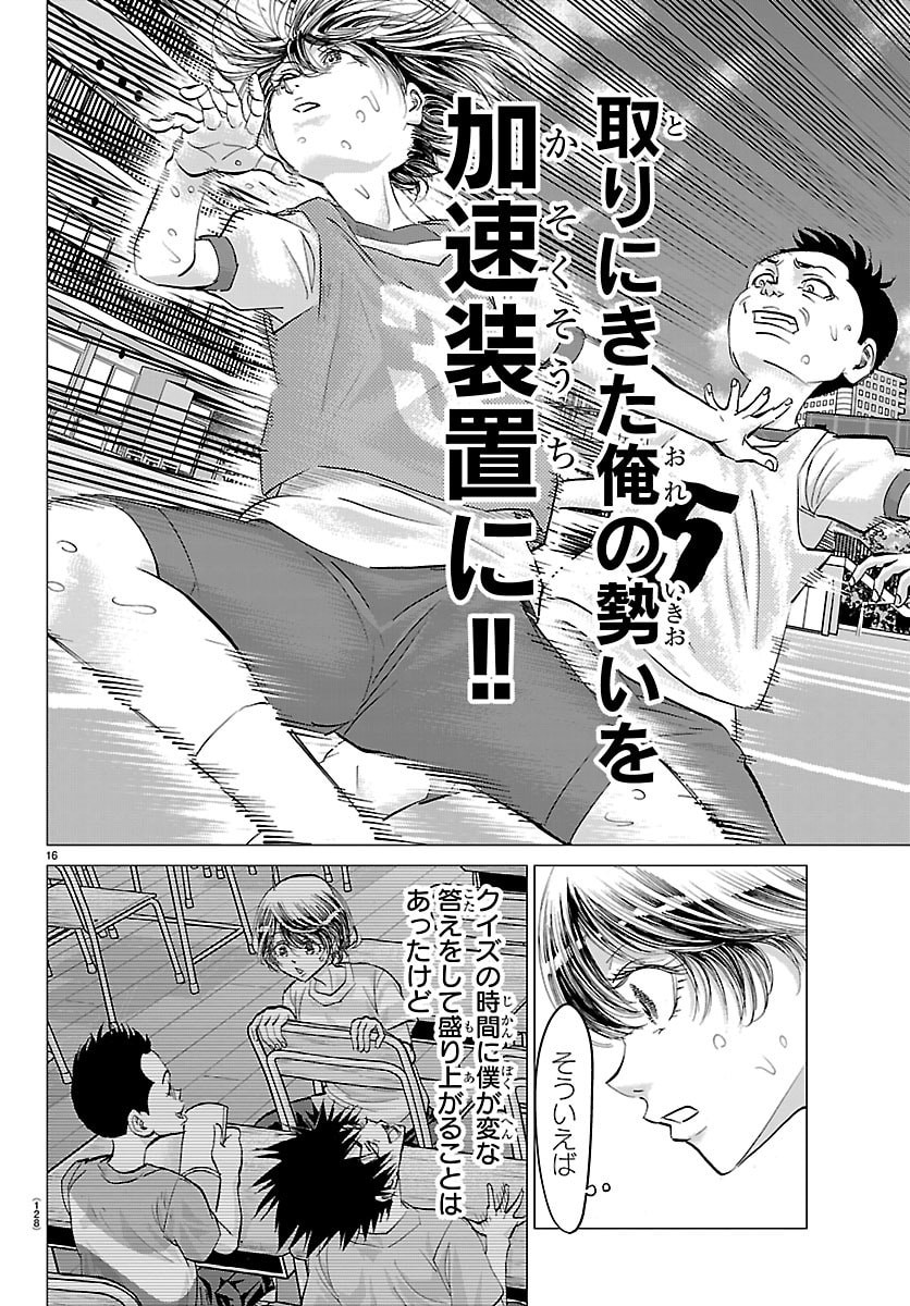 Campioni - Chapter 8 - Page 17