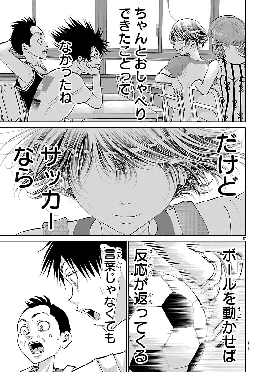 Campioni - Chapter 8 - Page 18