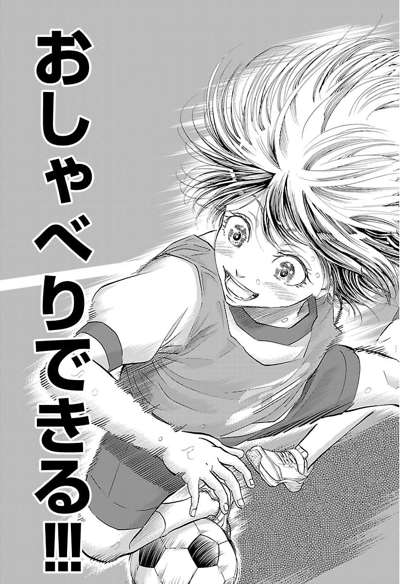 Campioni - Chapter 8 - Page 20