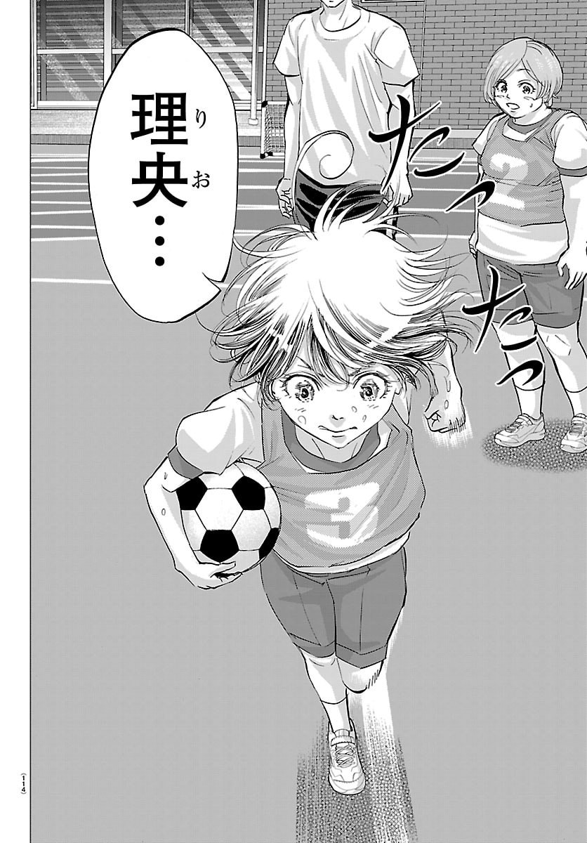 Campioni - Chapter 8 - Page 3