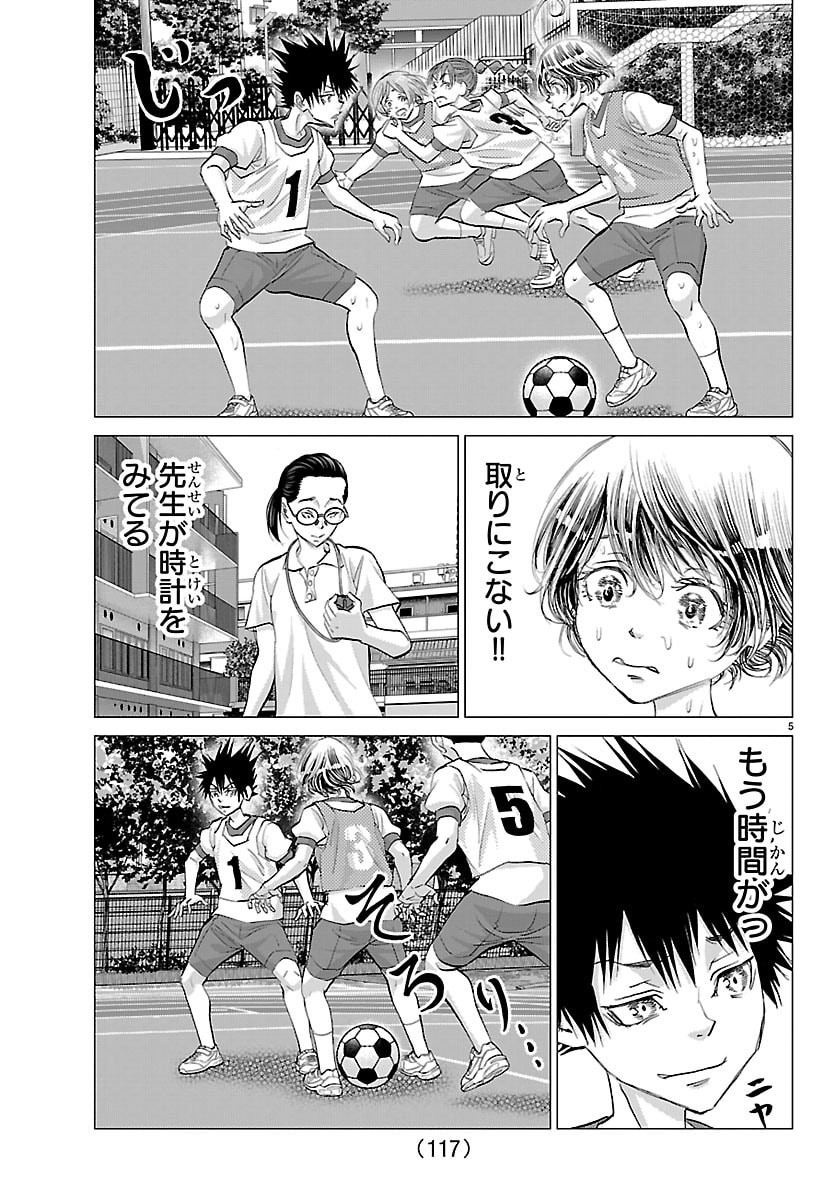 Campioni - Chapter 8 - Page 6