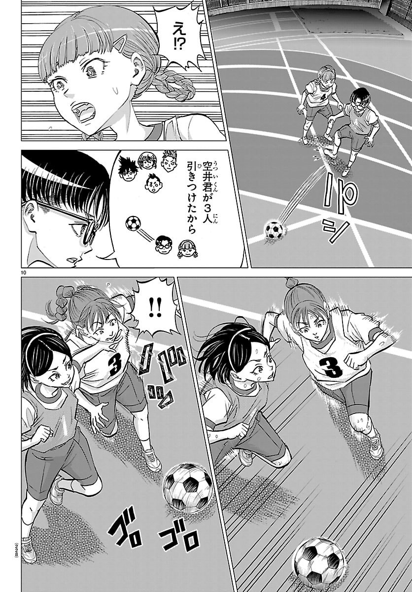 Campioni - Chapter 9 - Page 10