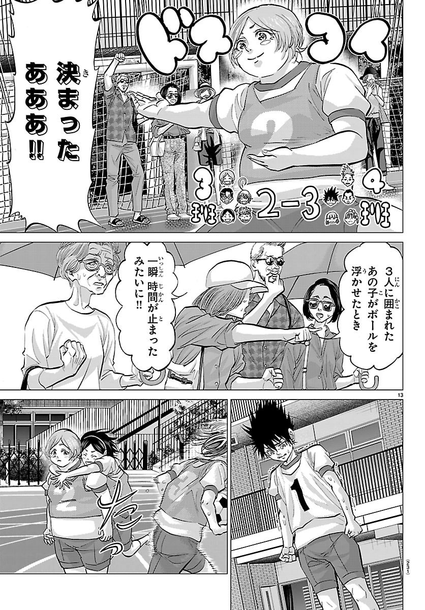 Campioni - Chapter 9 - Page 13