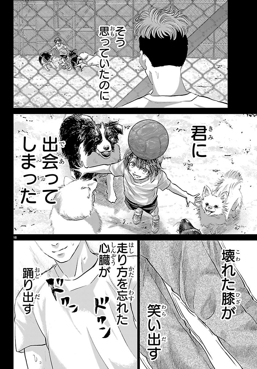 Campioni - Chapter 9 - Page 18