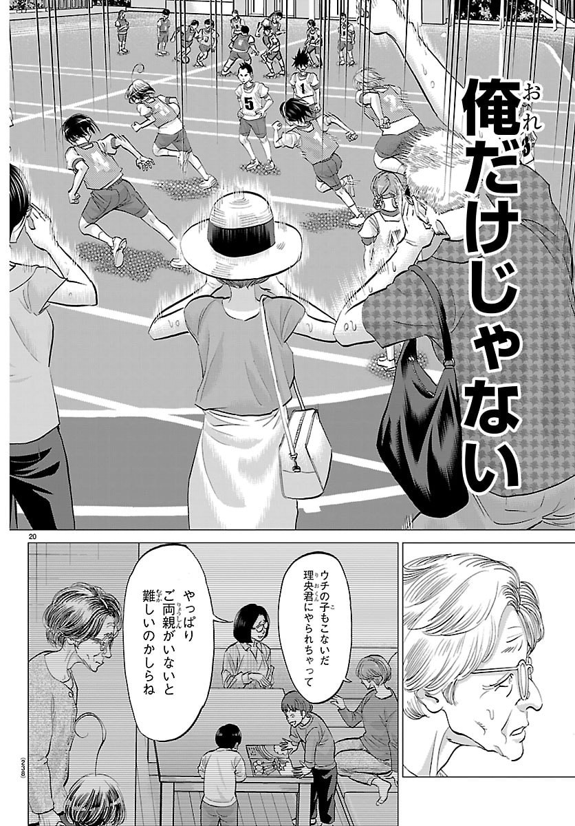 Campioni - Chapter 9 - Page 20