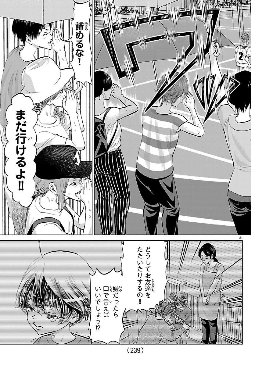 Campioni - Chapter 9 - Page 21