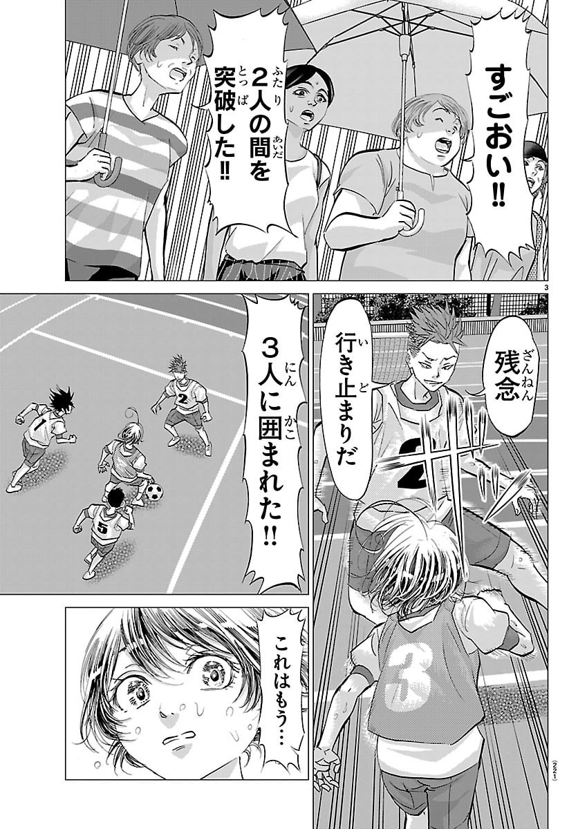 Campioni - Chapter 9 - Page 3