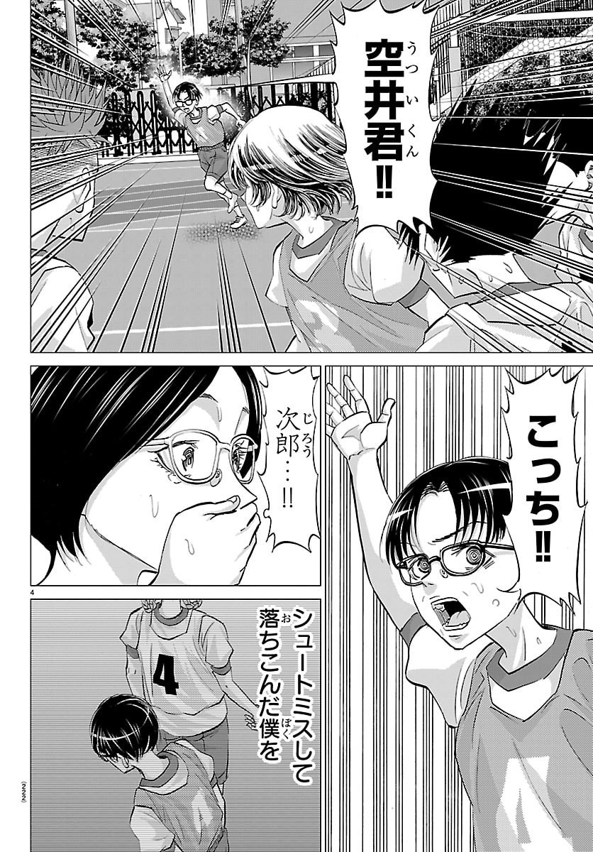 Campioni - Chapter 9 - Page 4