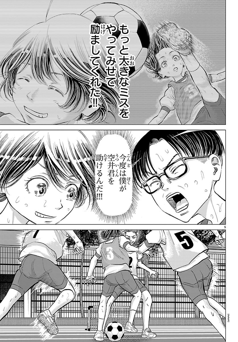 Campioni - Chapter 9 - Page 5