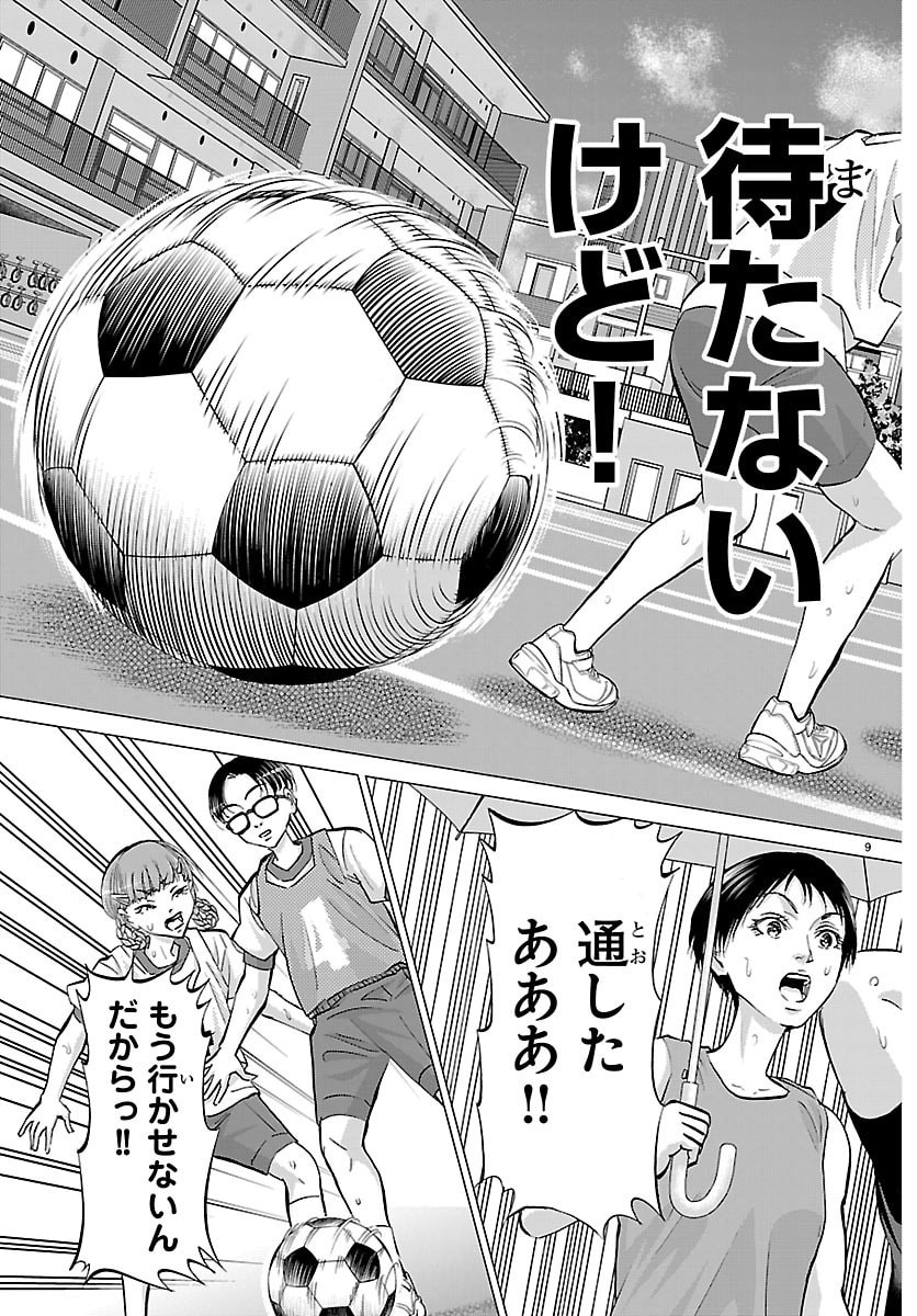 Campioni - Chapter 9 - Page 9