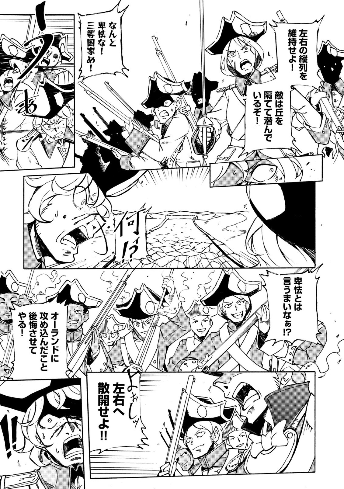 Cannon Lady - Houhei Reijou Senki - Chapter 16 - Page 10