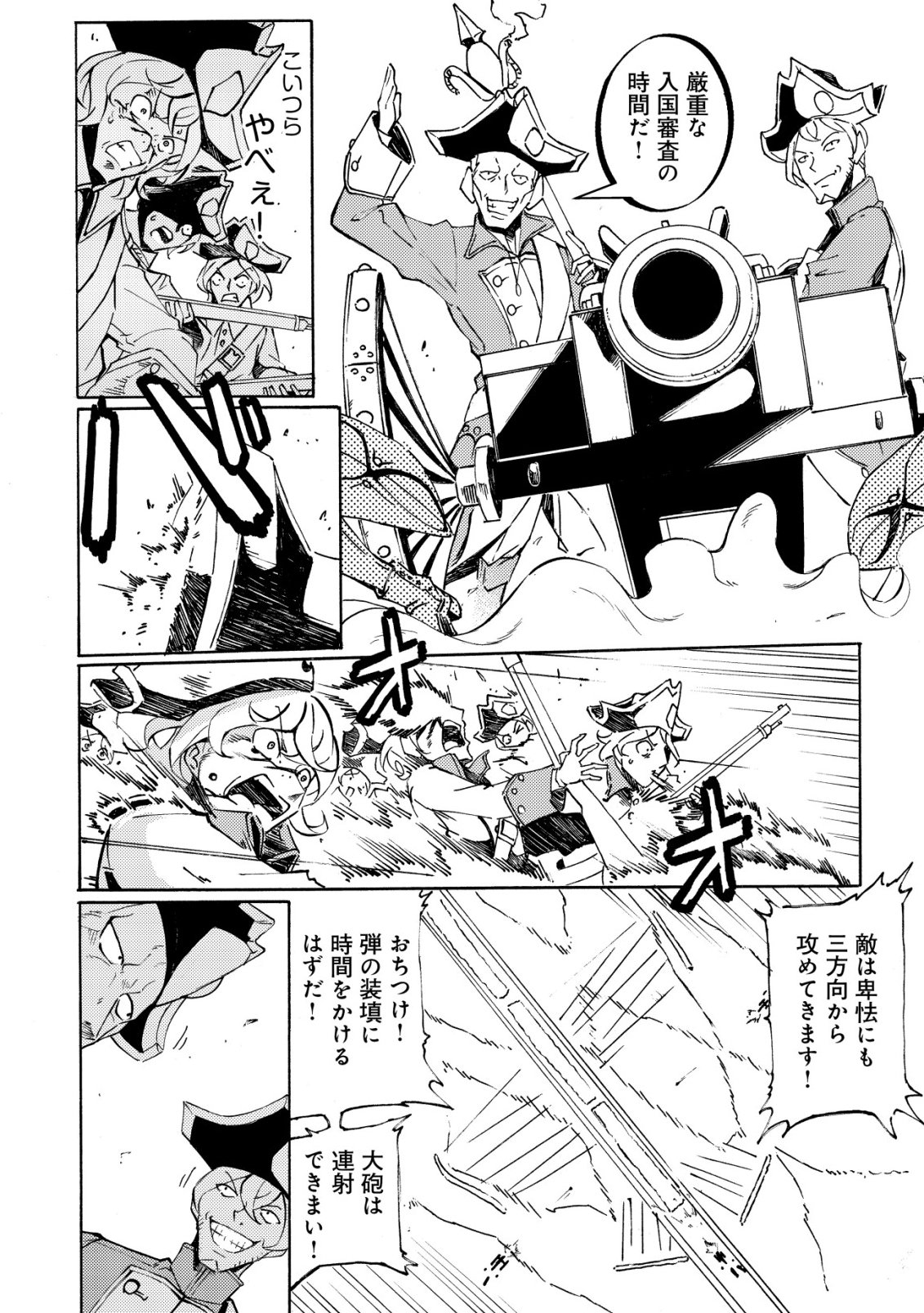 Cannon Lady - Houhei Reijou Senki - Chapter 16 - Page 11