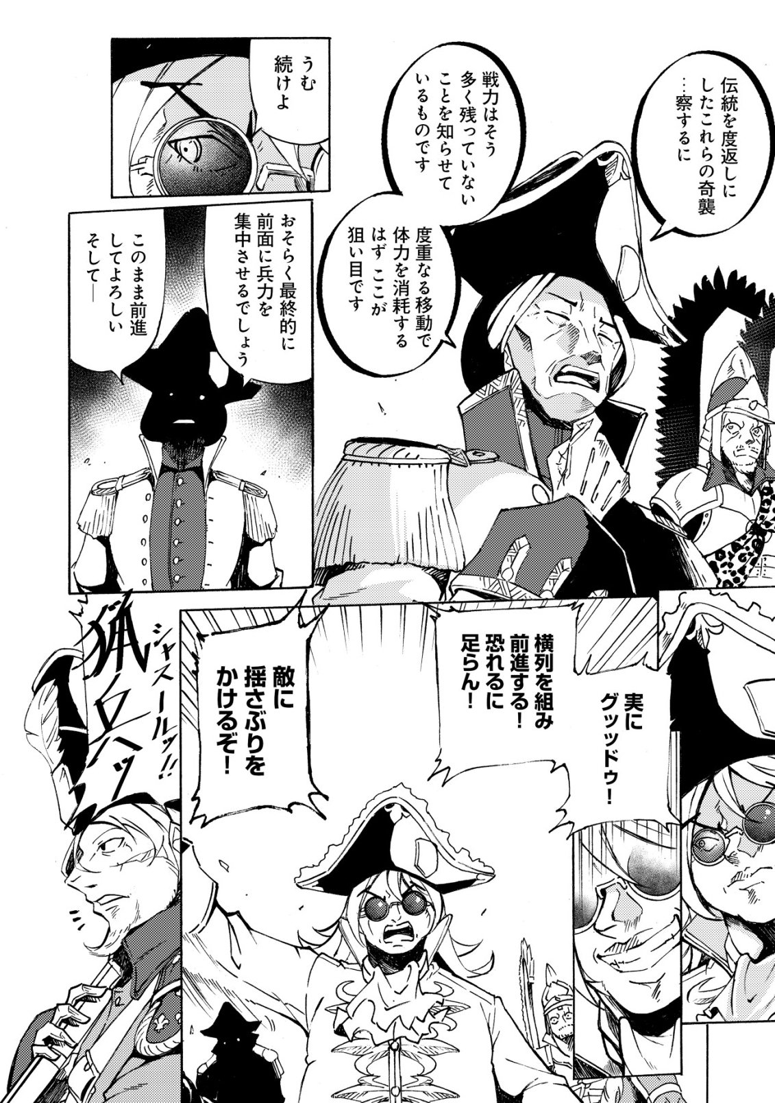 Cannon Lady - Houhei Reijou Senki - Chapter 16 - Page 13