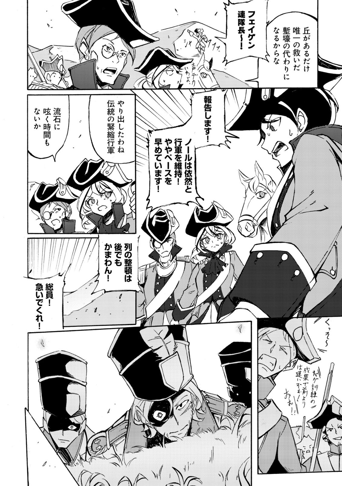 Cannon Lady - Houhei Reijou Senki - Chapter 16 - Page 15