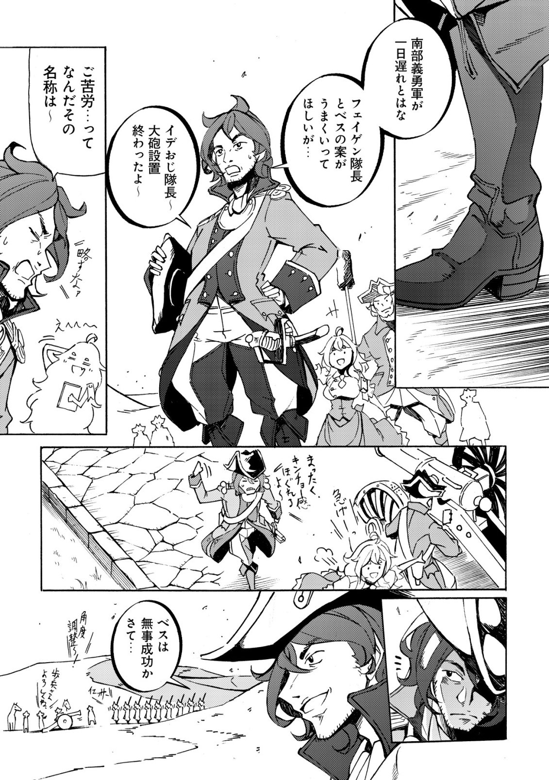 Cannon Lady - Houhei Reijou Senki - Chapter 16 - Page 16