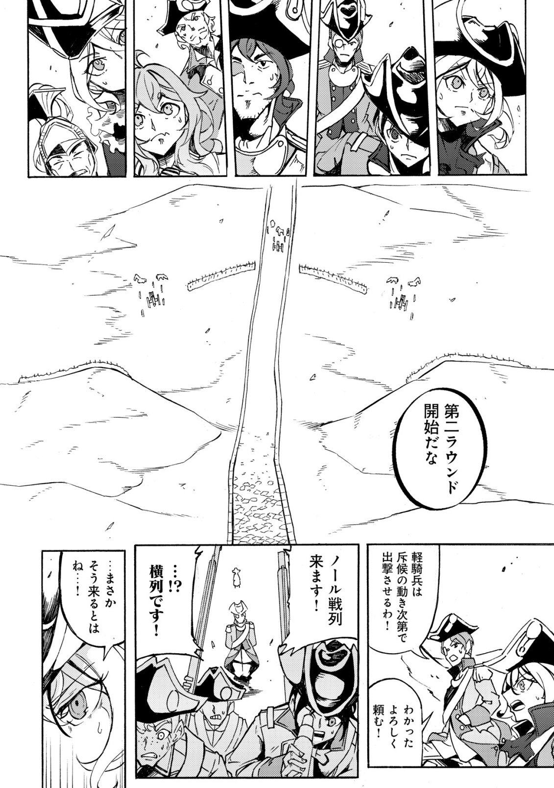 Cannon Lady - Houhei Reijou Senki - Chapter 16 - Page 17