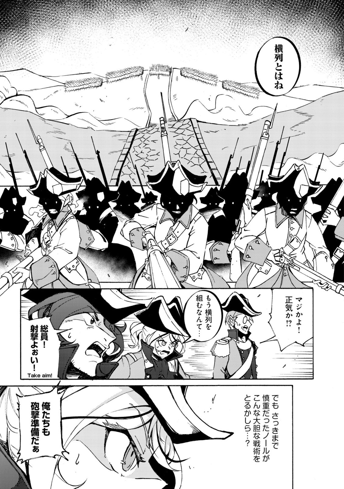 Cannon Lady - Houhei Reijou Senki - Chapter 16 - Page 18