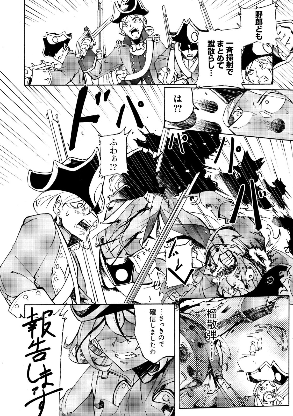 Cannon Lady - Houhei Reijou Senki - Chapter 16 - Page 21