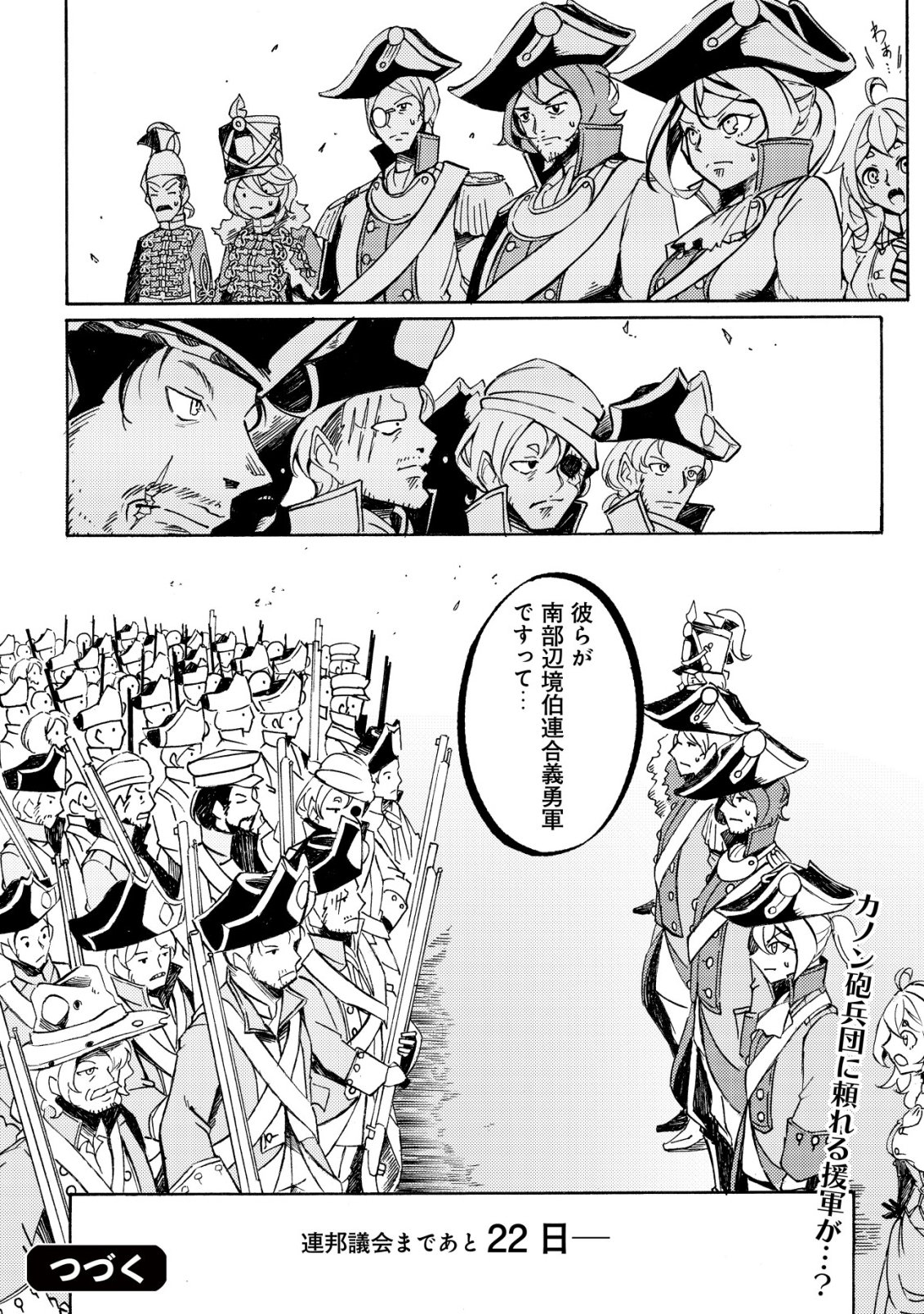 Cannon Lady - Houhei Reijou Senki - Chapter 16 - Page 27