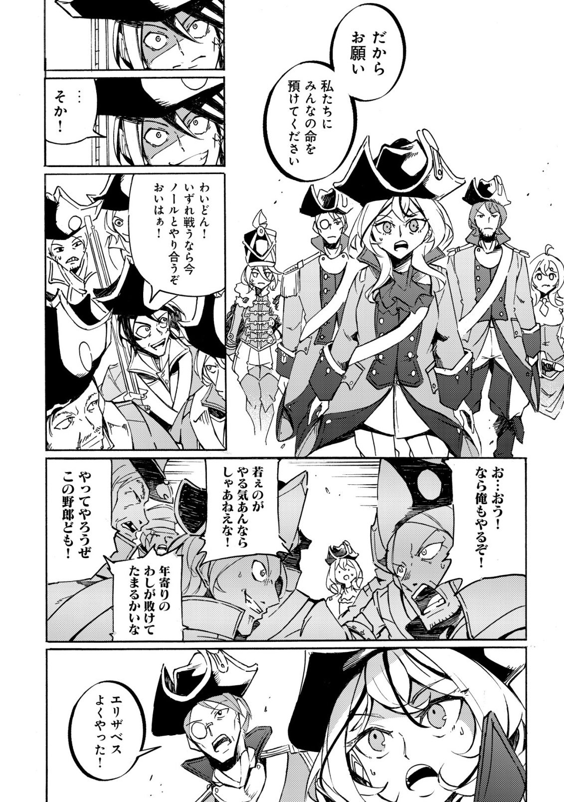 Cannon Lady - Houhei Reijou Senki - Chapter 17 - Page 10