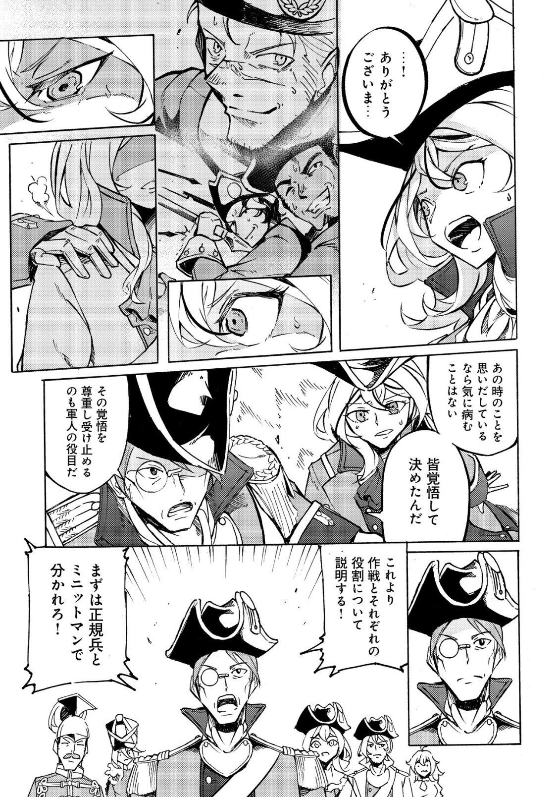 Cannon Lady - Houhei Reijou Senki - Chapter 17 - Page 11