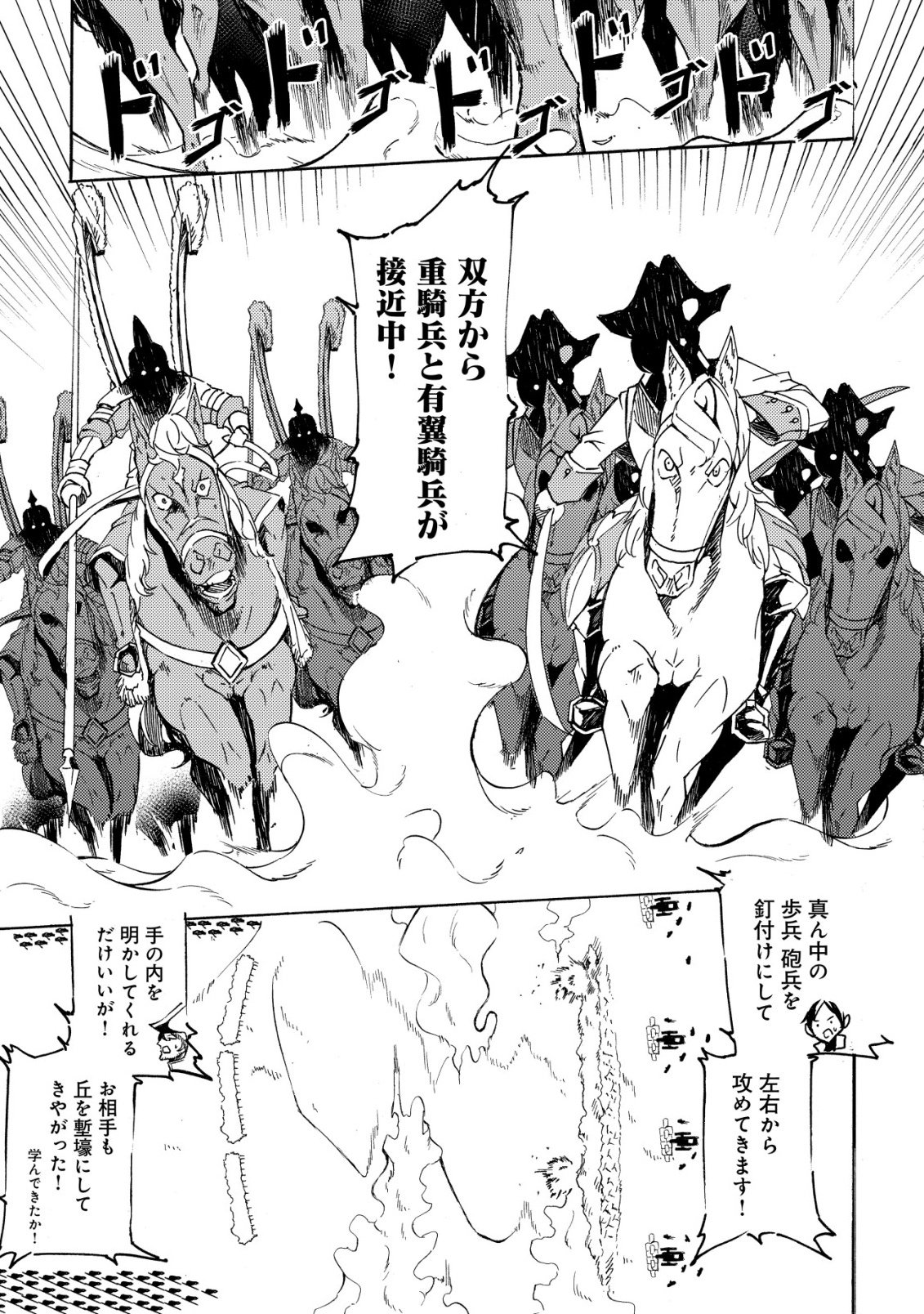 Cannon Lady - Houhei Reijou Senki - Chapter 17 - Page 15