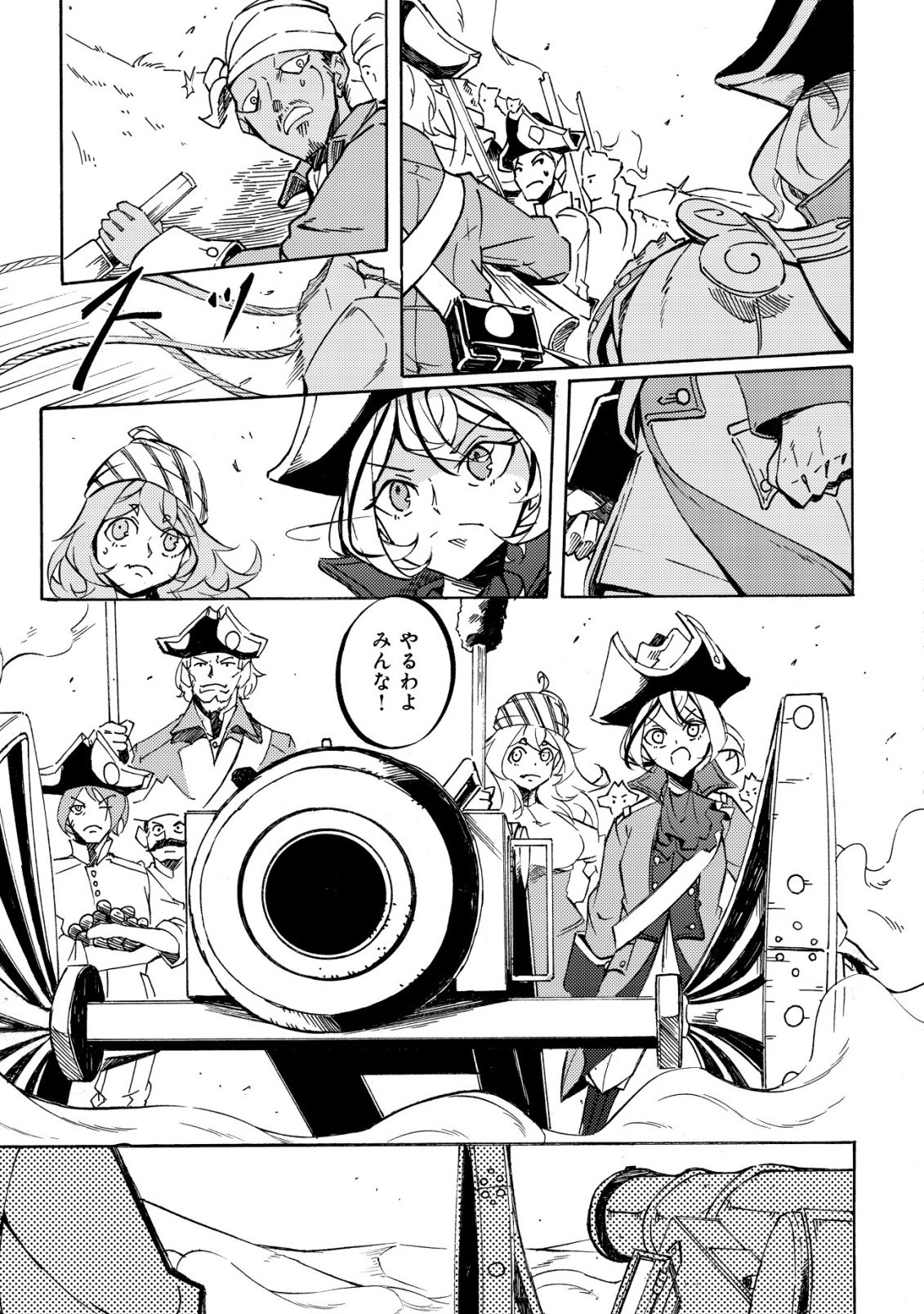 Cannon Lady - Houhei Reijou Senki - Chapter 17 - Page 17