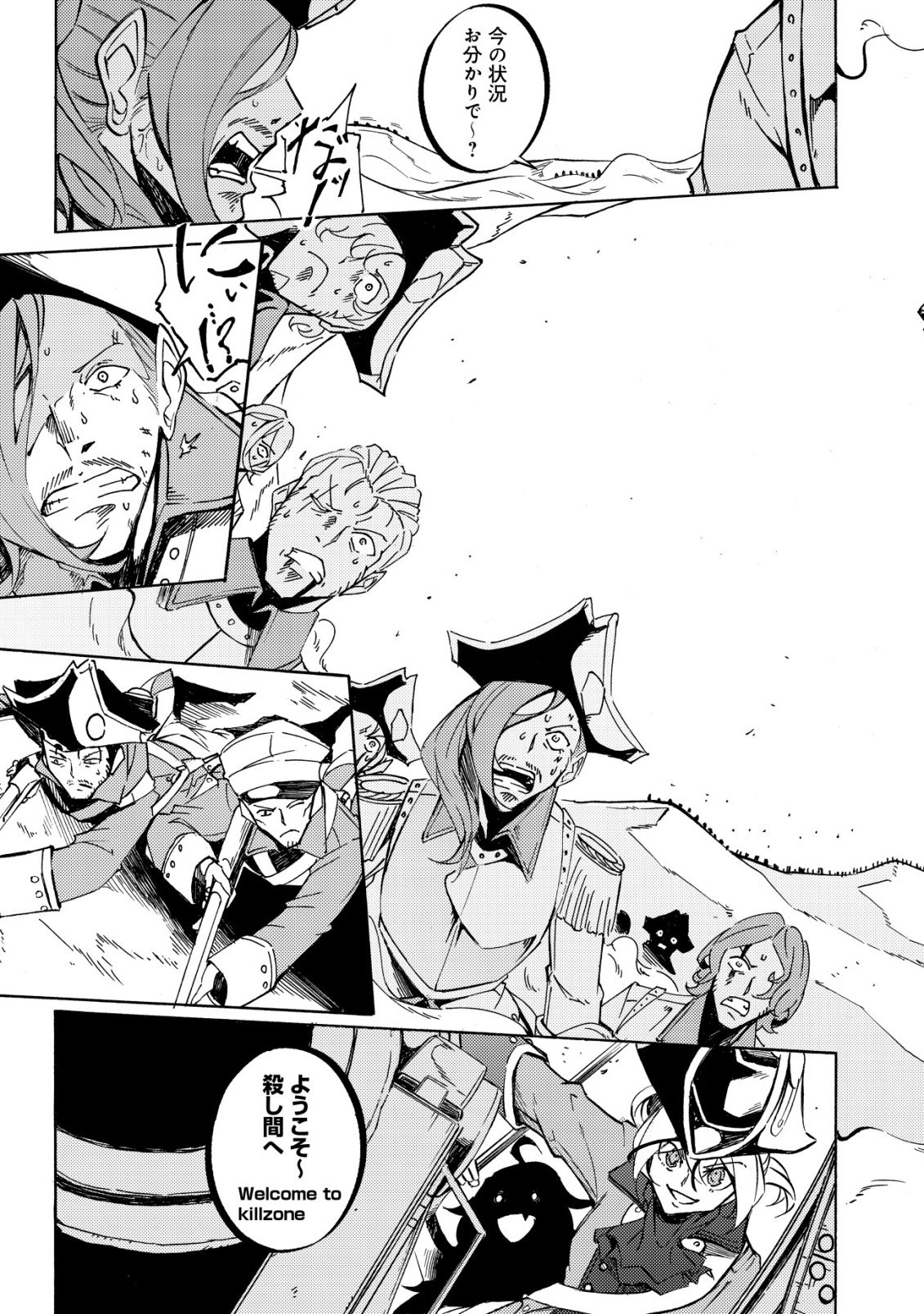 Cannon Lady - Houhei Reijou Senki - Chapter 17 - Page 21