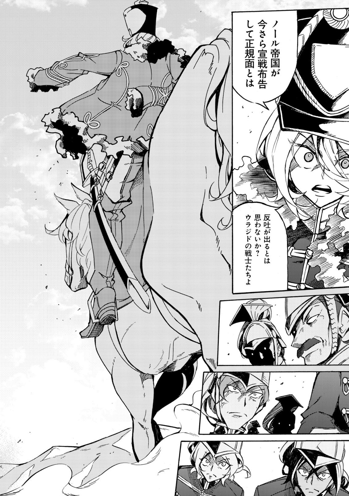 Cannon Lady - Houhei Reijou Senki - Chapter 17 - Page 24