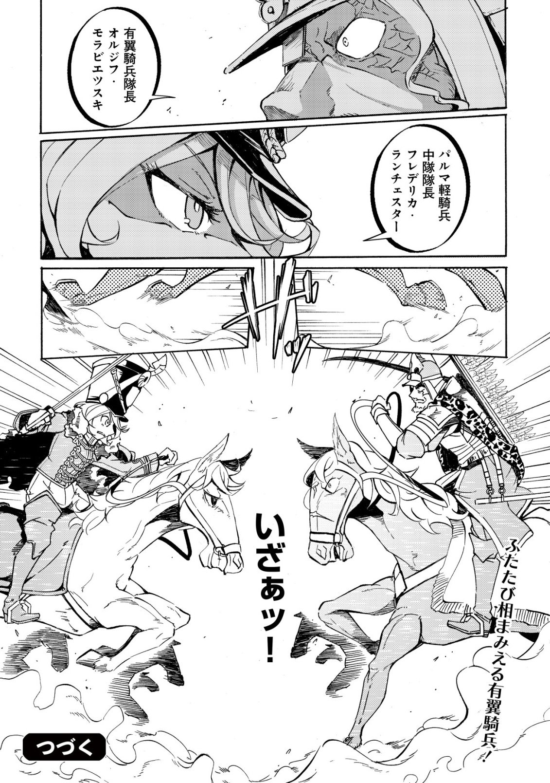 Cannon Lady - Houhei Reijou Senki - Chapter 17 - Page 27