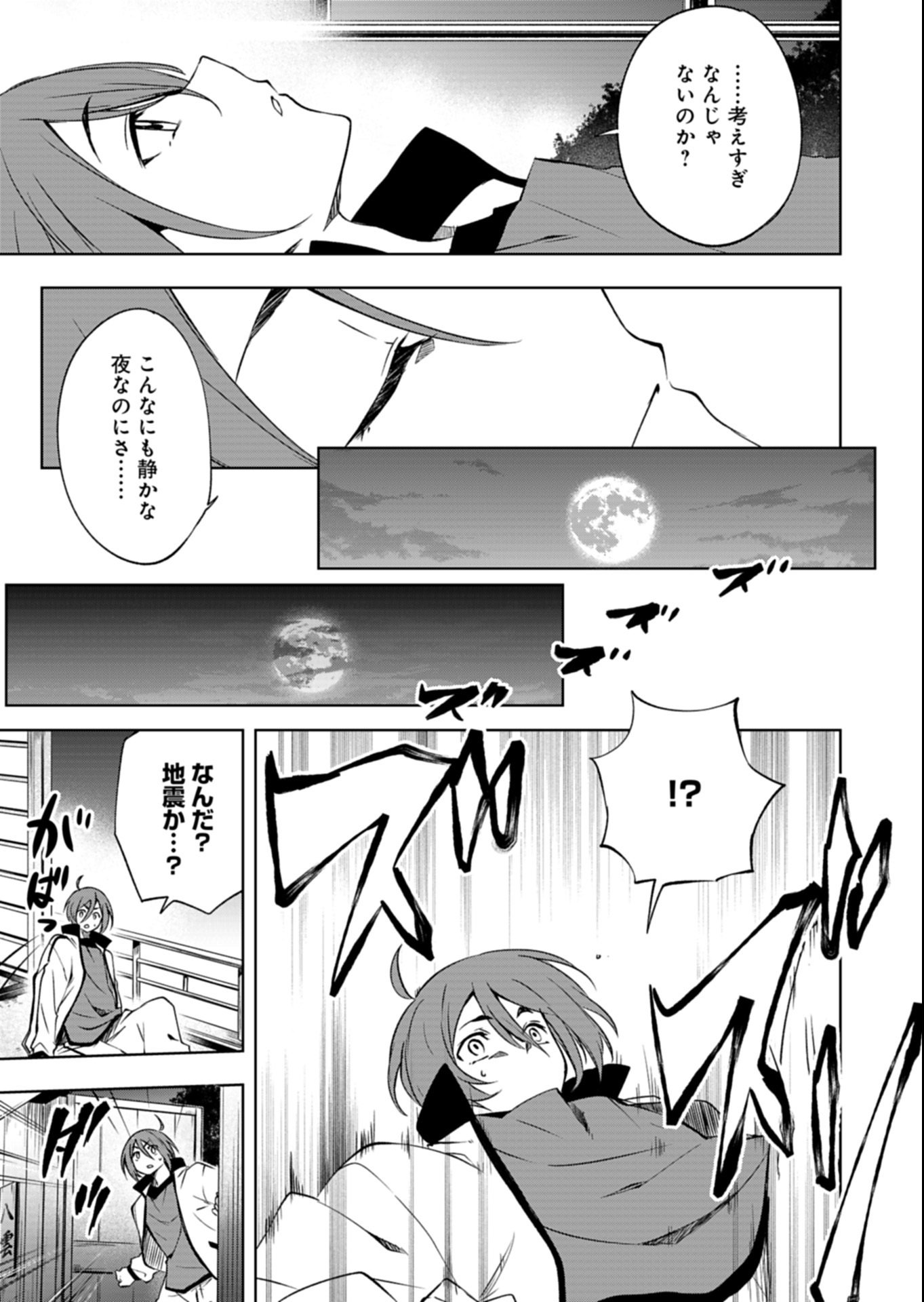 Cardfight!! Vanguard Divinez Genshin Kakusen Hen - Chapter 1 - Page 11