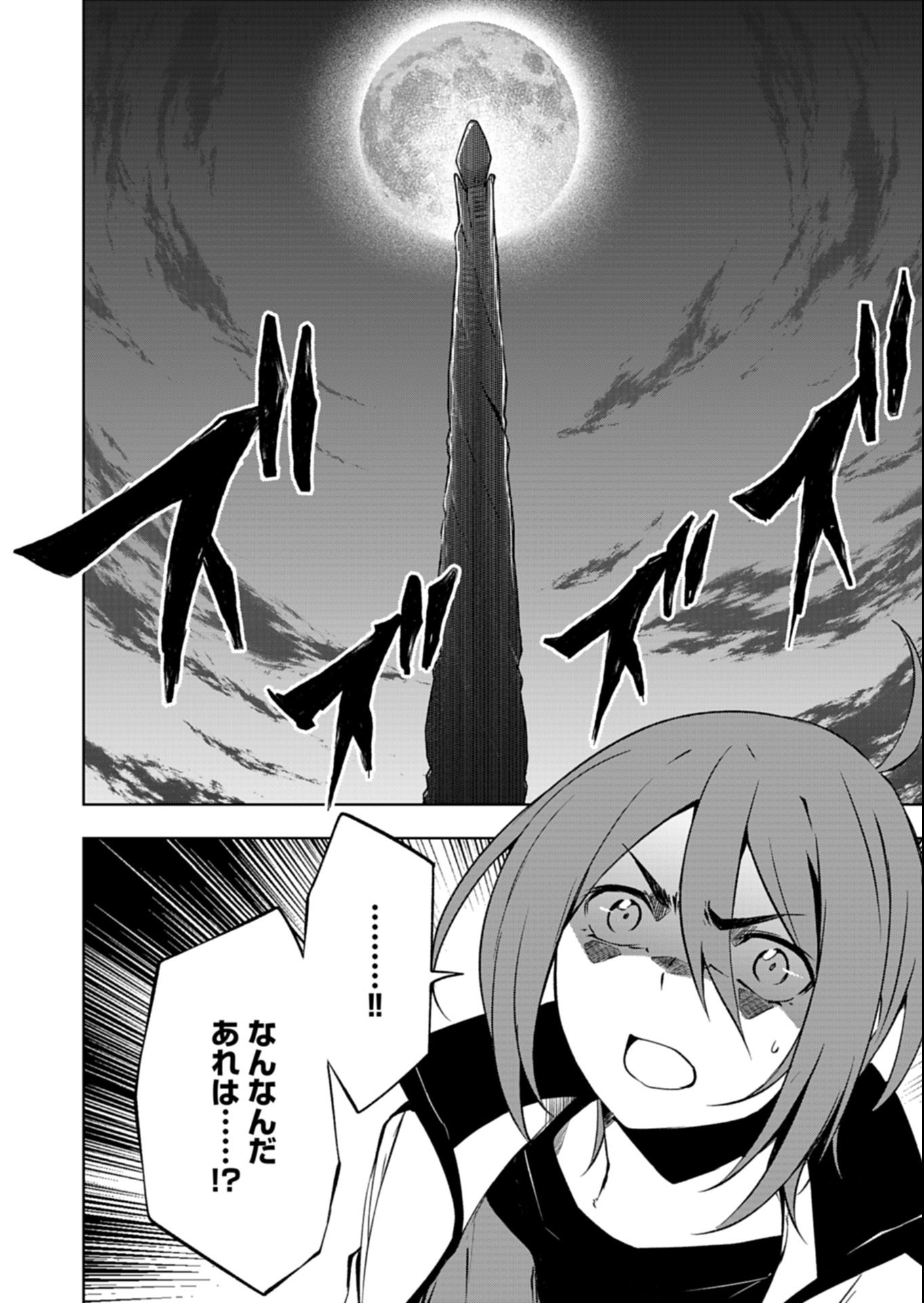 Cardfight!! Vanguard Divinez Genshin Kakusen Hen - Chapter 1 - Page 12