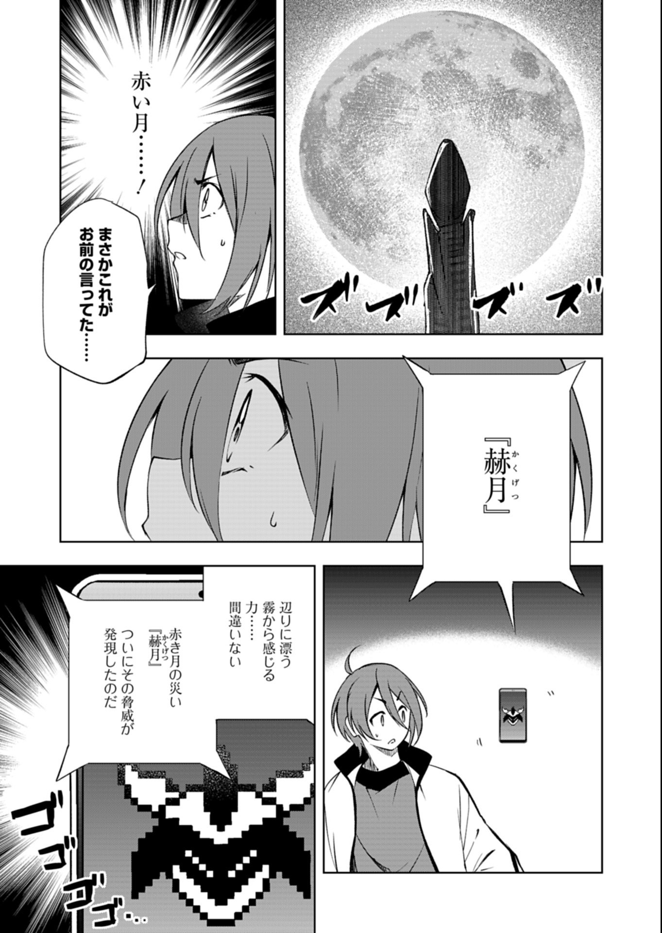 Cardfight!! Vanguard Divinez Genshin Kakusen Hen - Chapter 1 - Page 13