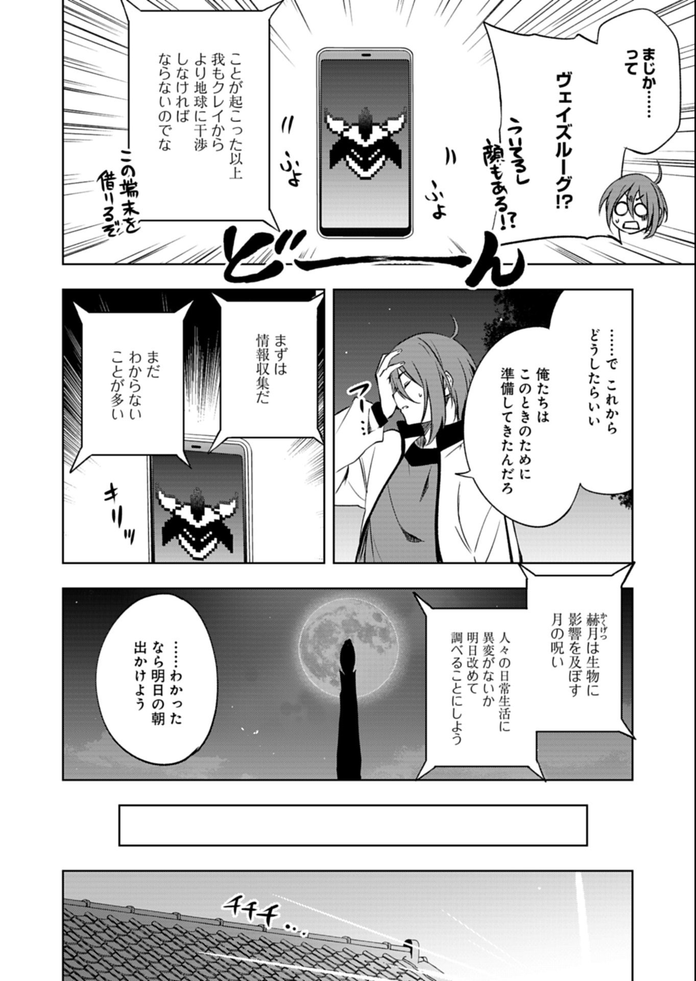Cardfight!! Vanguard Divinez Genshin Kakusen Hen - Chapter 1 - Page 14
