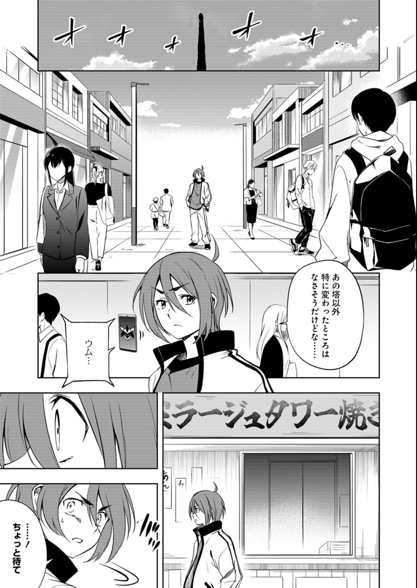 Cardfight!! Vanguard Divinez Genshin Kakusen Hen - Chapter 1 - Page 15