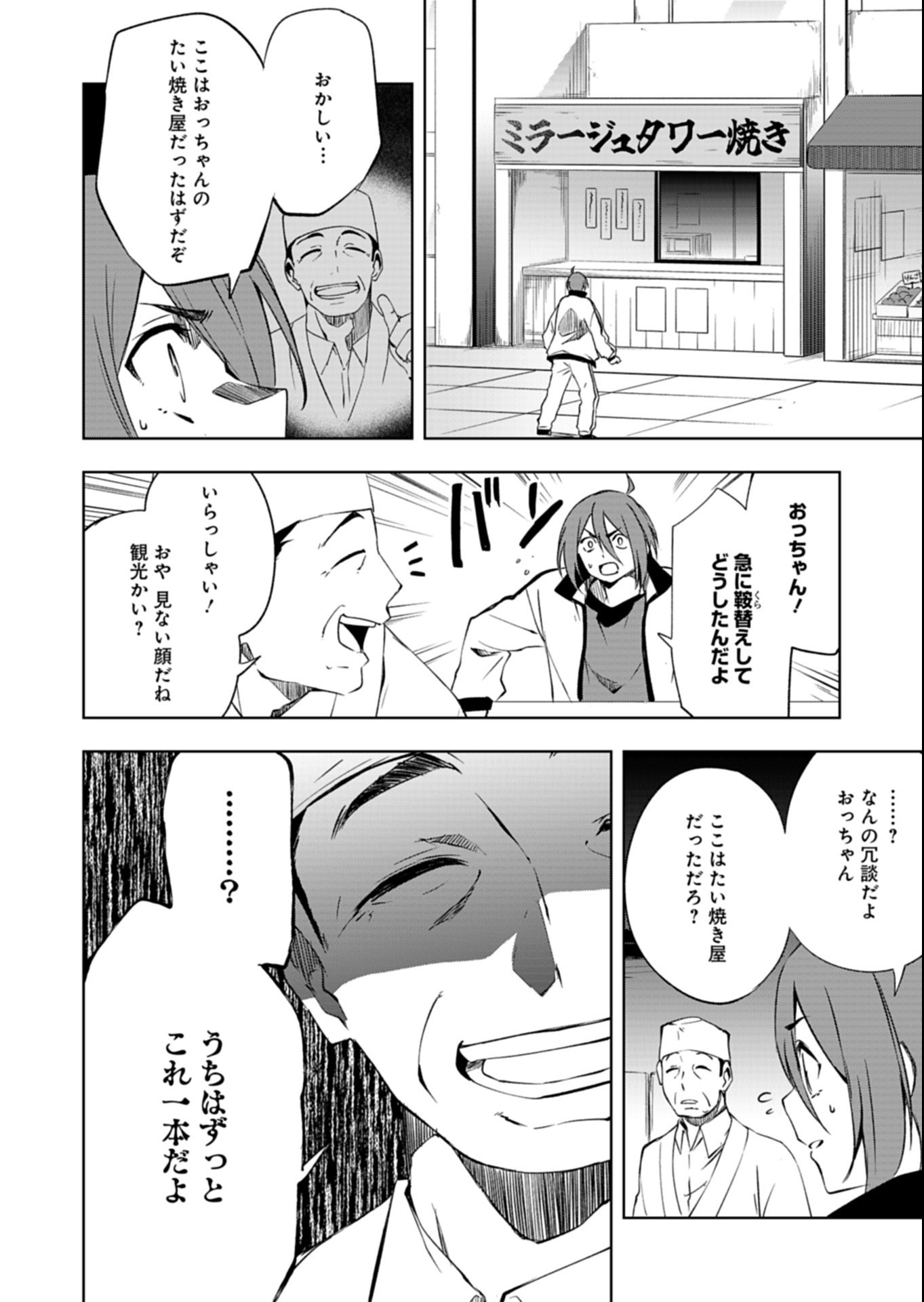 Cardfight!! Vanguard Divinez Genshin Kakusen Hen - Chapter 1 - Page 16