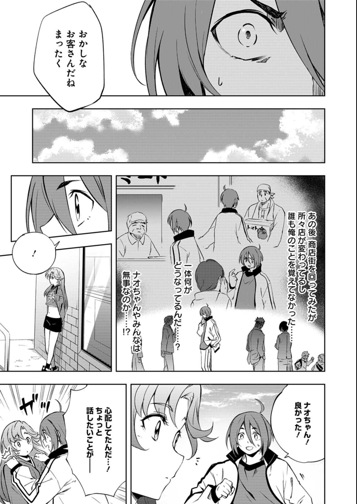 Cardfight!! Vanguard Divinez Genshin Kakusen Hen - Chapter 1 - Page 17