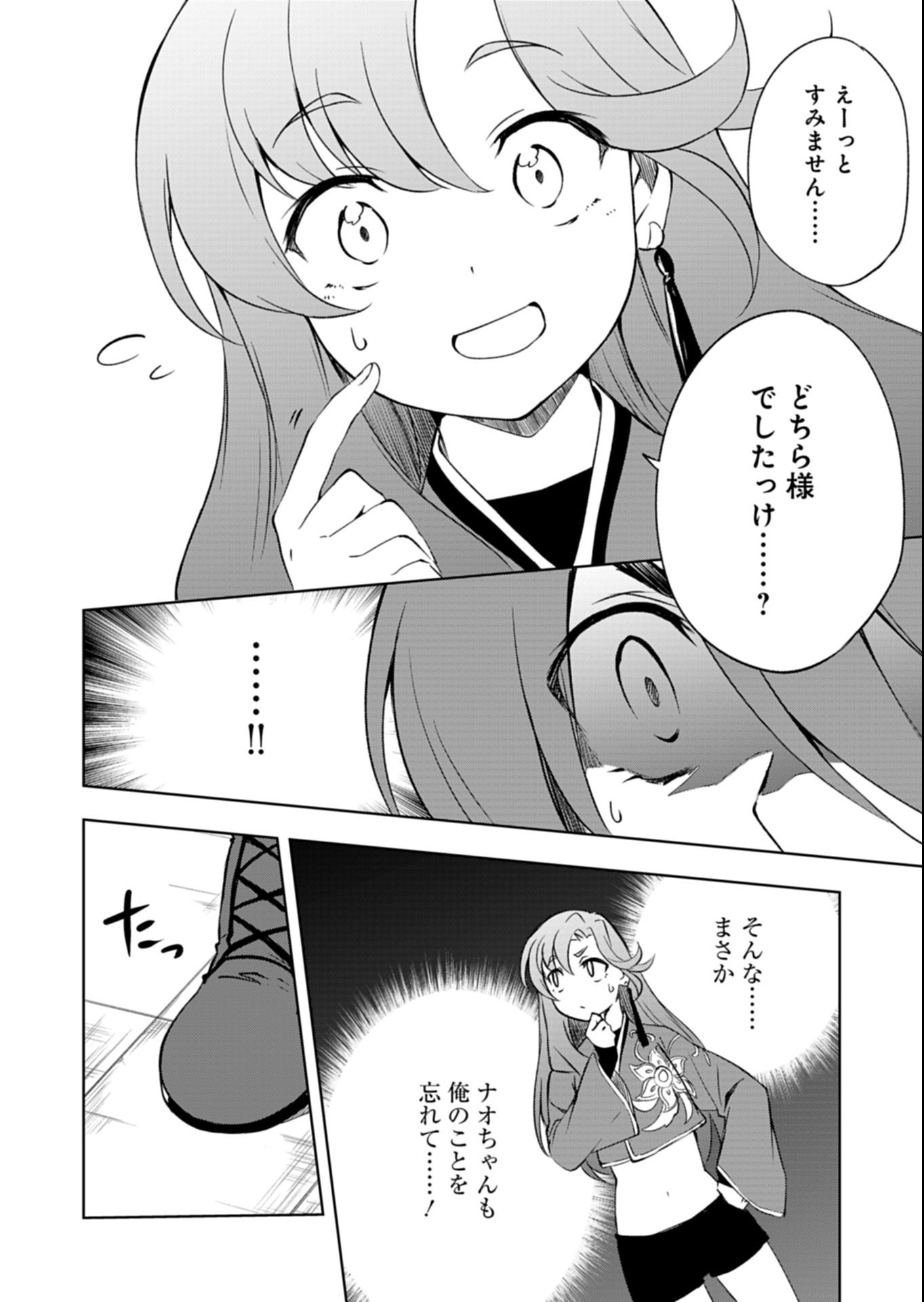 Cardfight!! Vanguard Divinez Genshin Kakusen Hen - Chapter 1 - Page 18