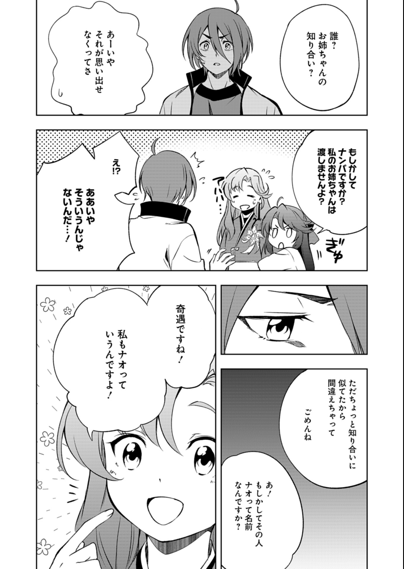 Cardfight!! Vanguard Divinez Genshin Kakusen Hen - Chapter 1 - Page 20