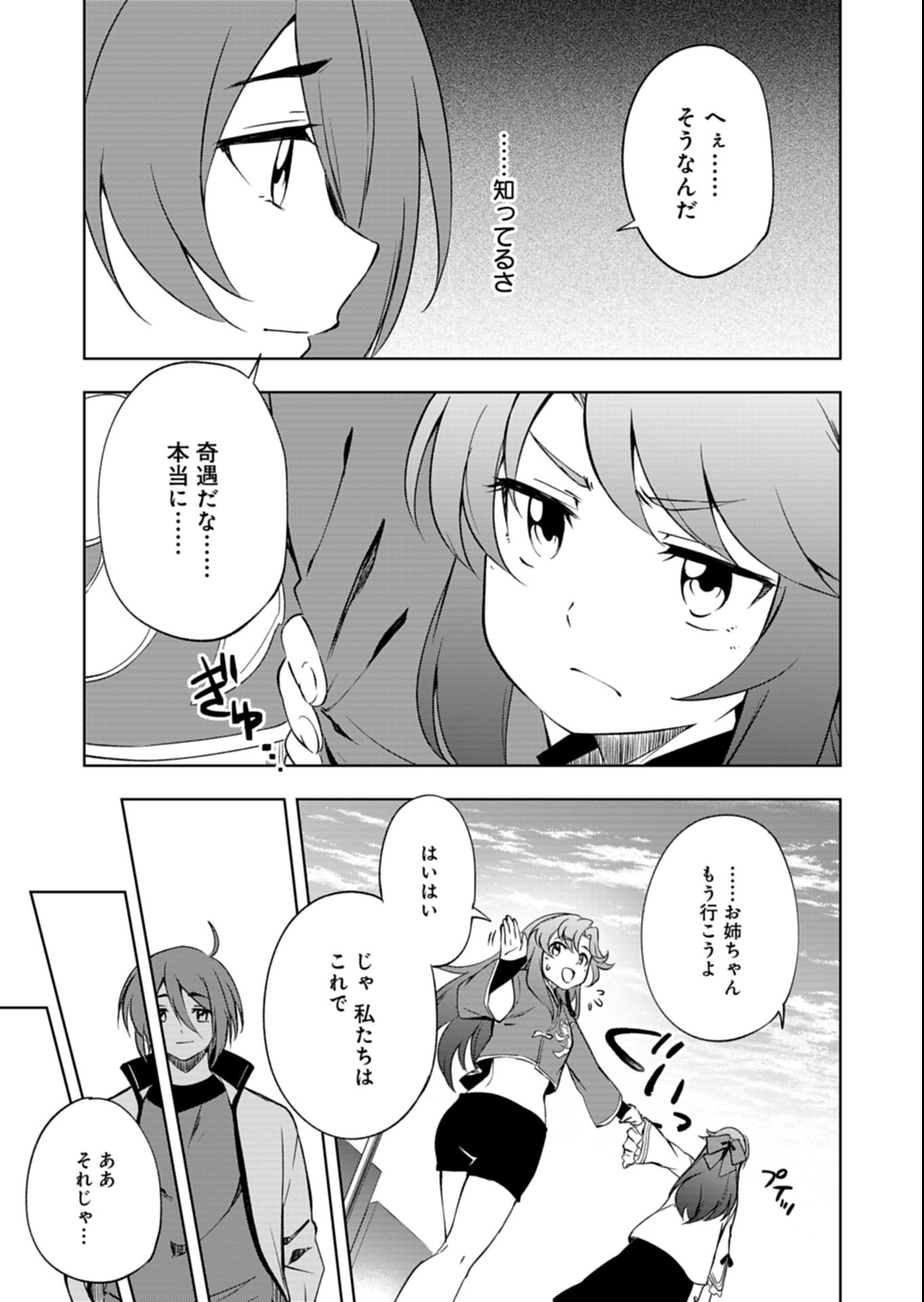 Cardfight!! Vanguard Divinez Genshin Kakusen Hen - Chapter 1 - Page 21