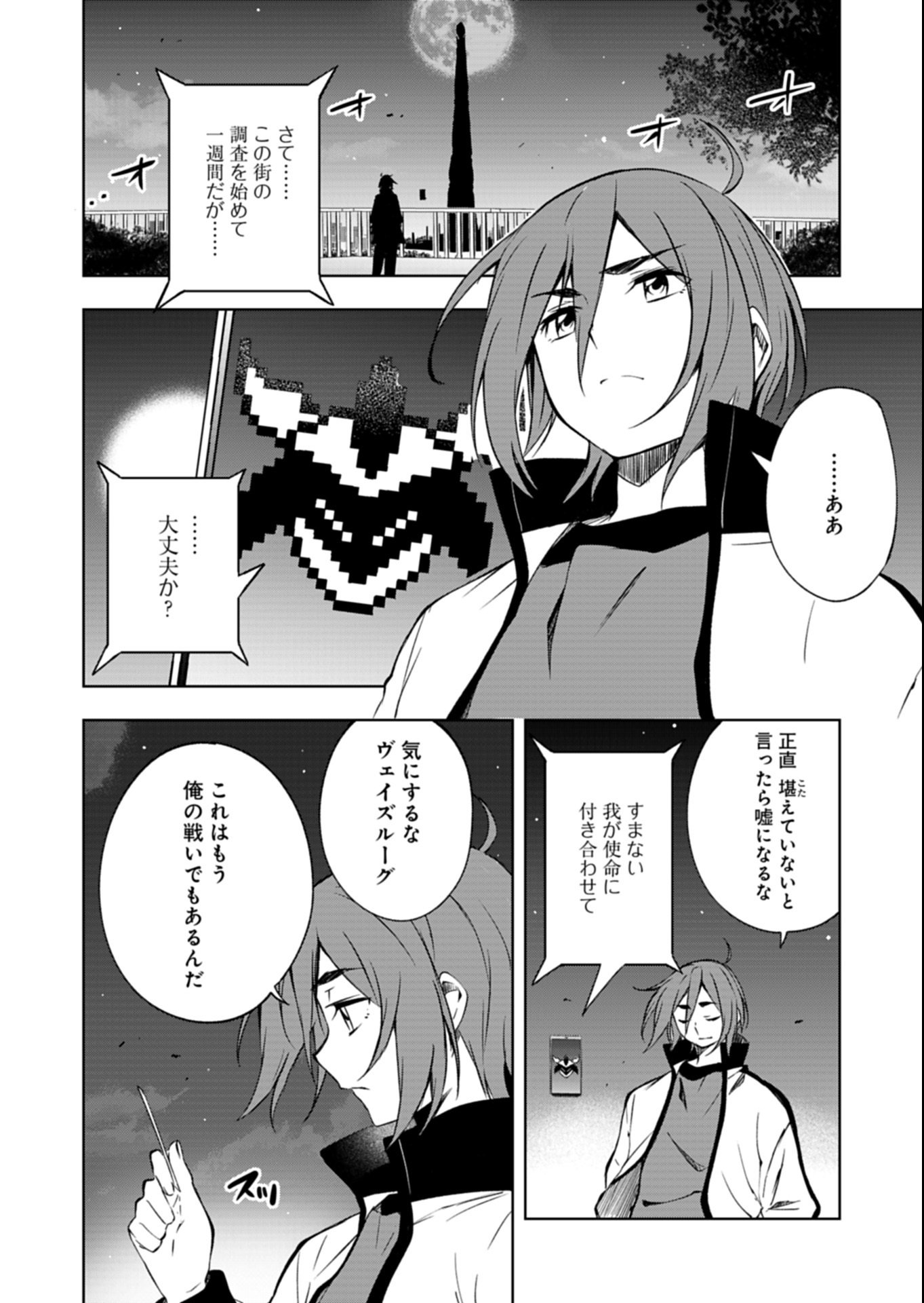 Cardfight!! Vanguard Divinez Genshin Kakusen Hen - Chapter 1 - Page 22