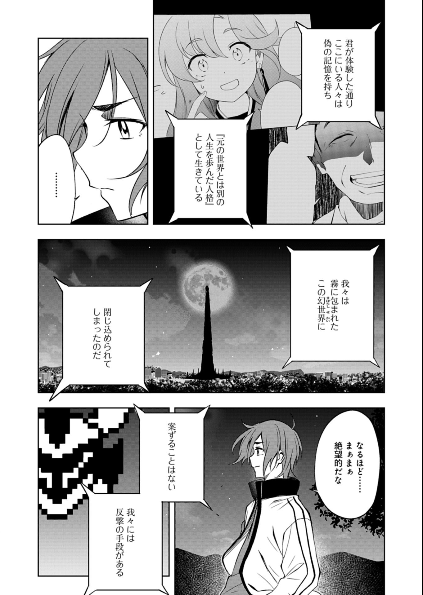 Cardfight!! Vanguard Divinez Genshin Kakusen Hen - Chapter 1 - Page 24