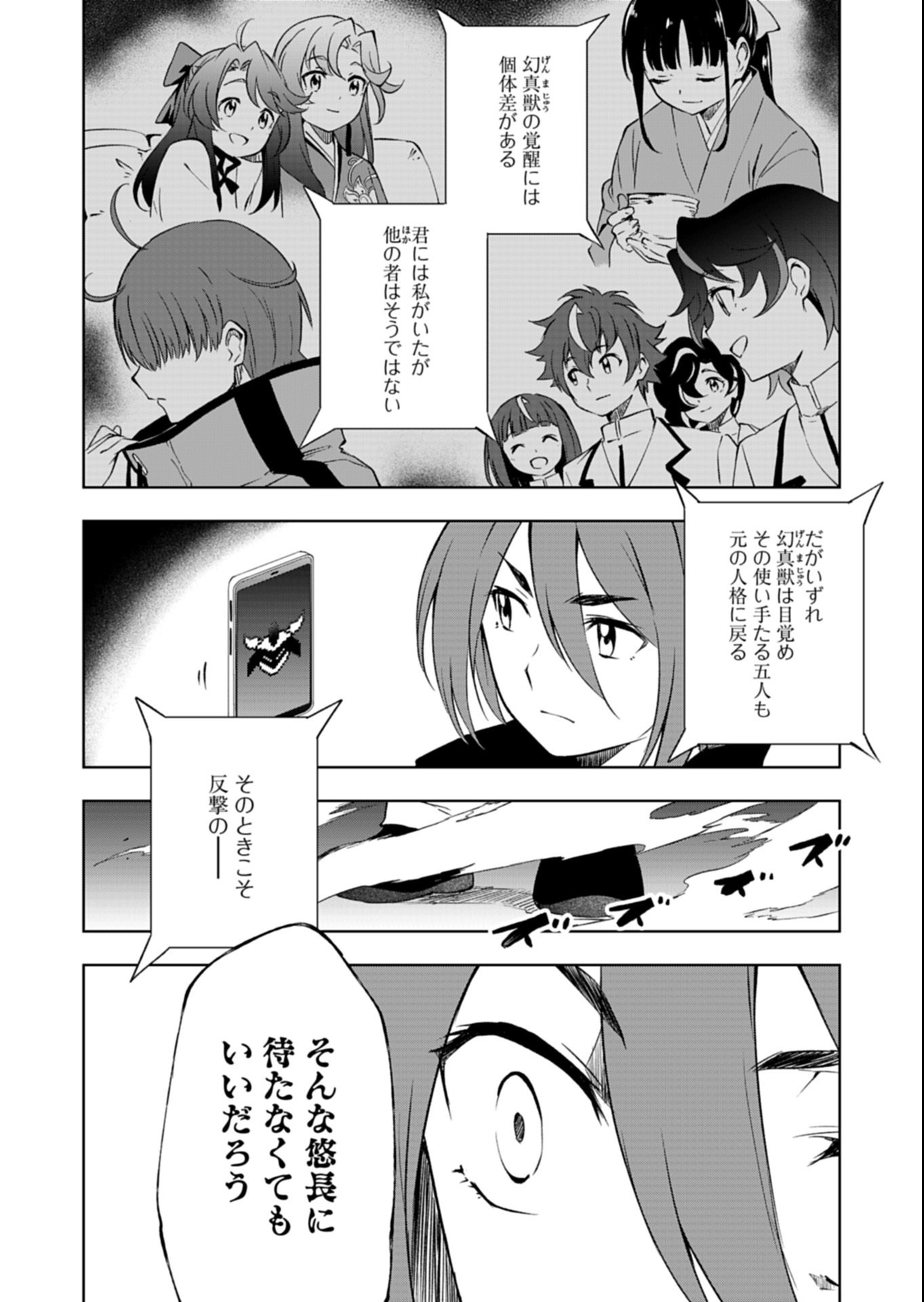 Cardfight!! Vanguard Divinez Genshin Kakusen Hen - Chapter 1 - Page 26