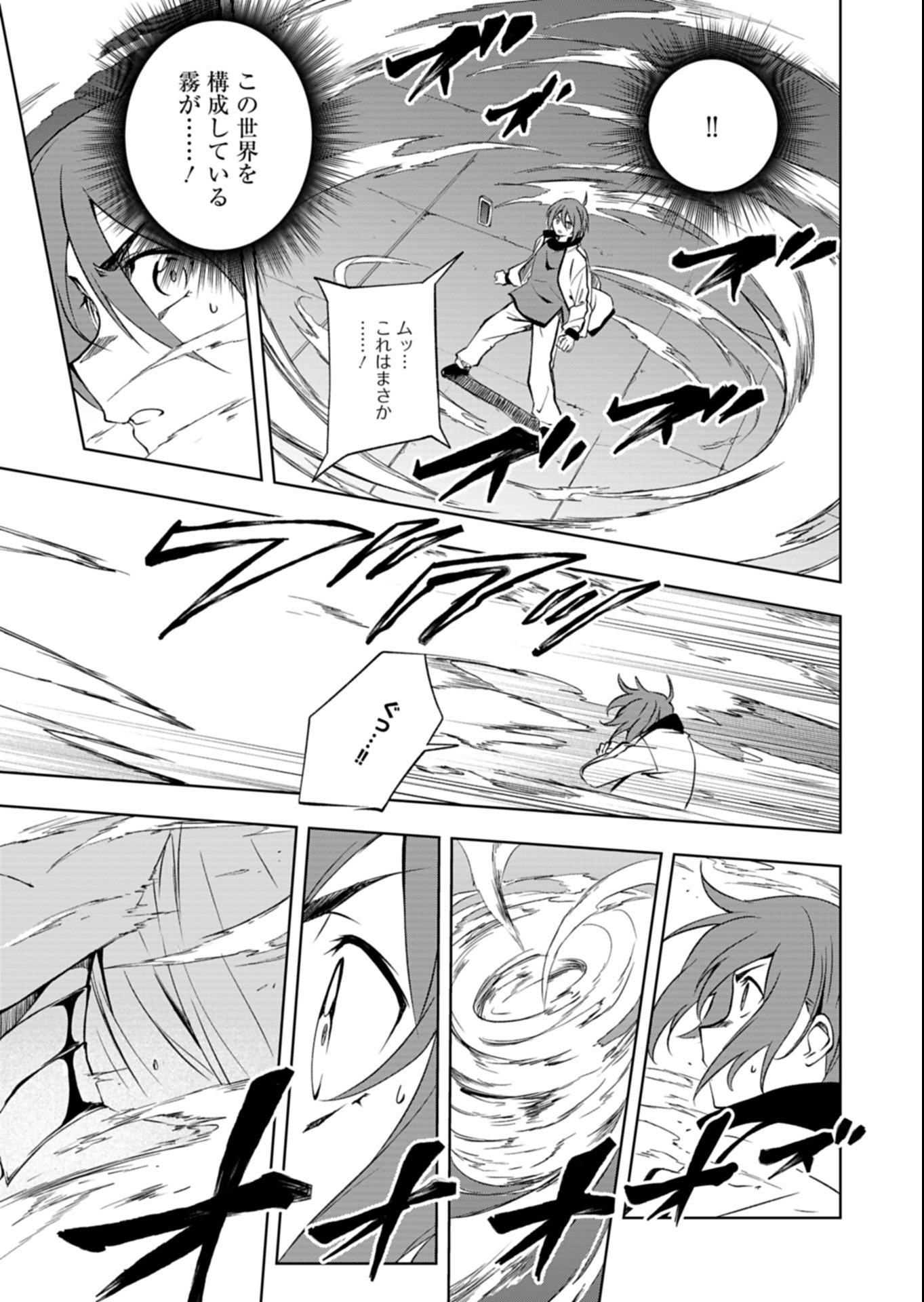 Cardfight!! Vanguard Divinez Genshin Kakusen Hen - Chapter 1 - Page 27