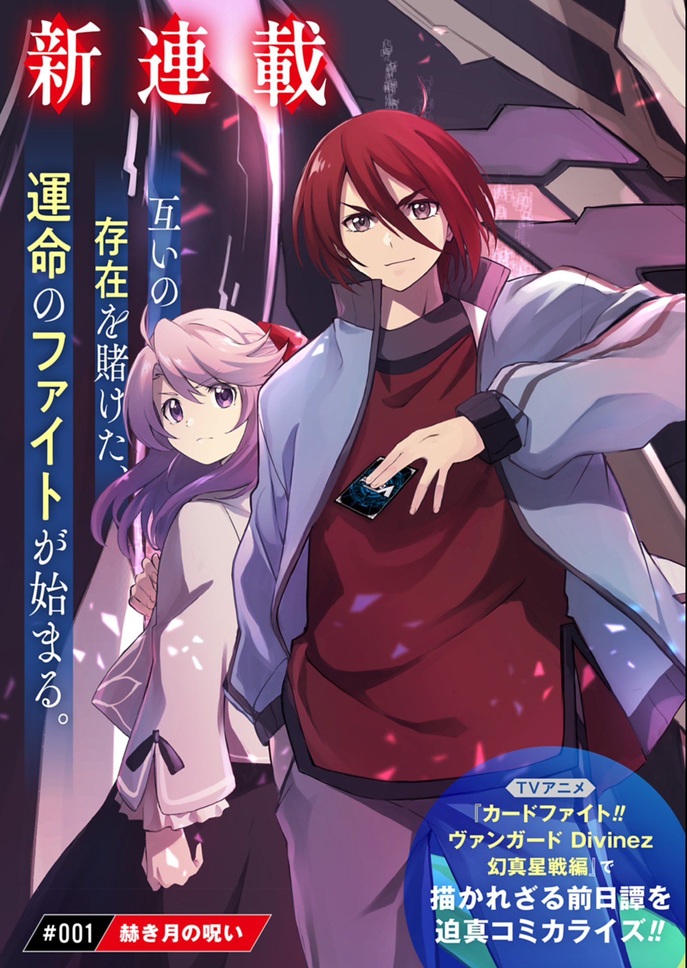 Cardfight!! Vanguard Divinez Genshin Kakusen Hen - Chapter 1 - Page 3