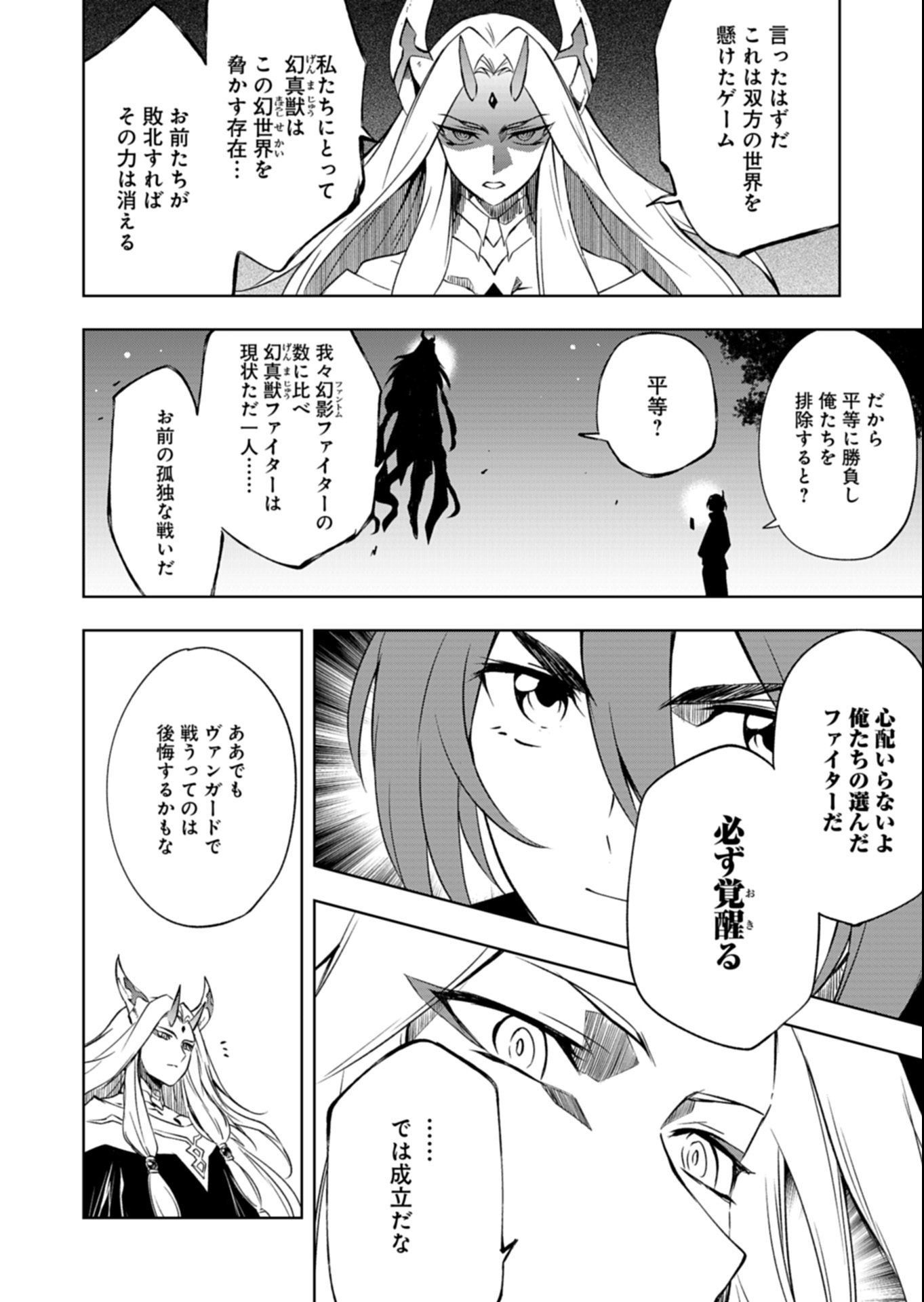 Cardfight!! Vanguard Divinez Genshin Kakusen Hen - Chapter 1 - Page 32